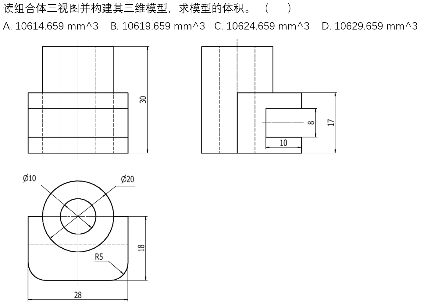 單選題-求形體的體積(半剖視圖)圖8閥體立體圖圖9閥體零件圖從圖2-圖4